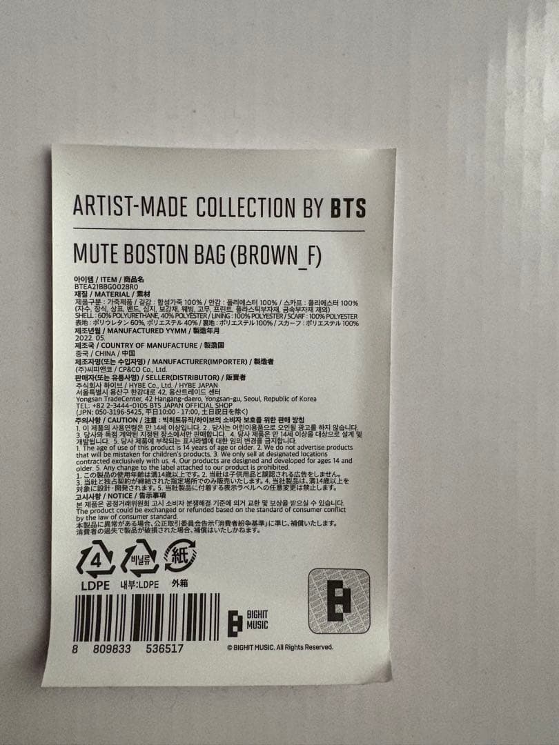 ★販売は1月末まで★完売商品★ 【BTS V テテ】MUTE ボストンバッグ