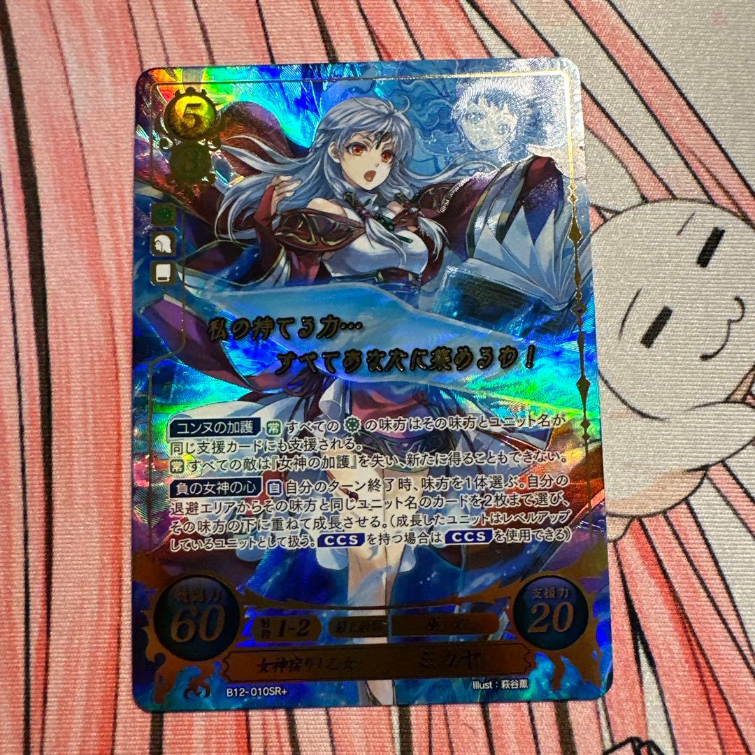 ファイアーエムブレムサイファ デイン第15代国王 ミカヤ SR+