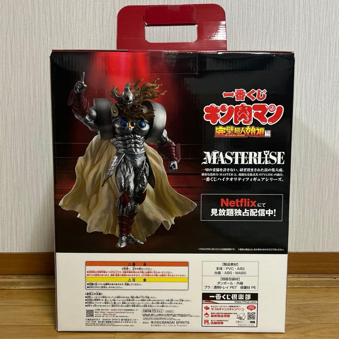 ラストワン賞 悪魔将軍 一番くじ 『キン肉マン』完璧超人始祖編