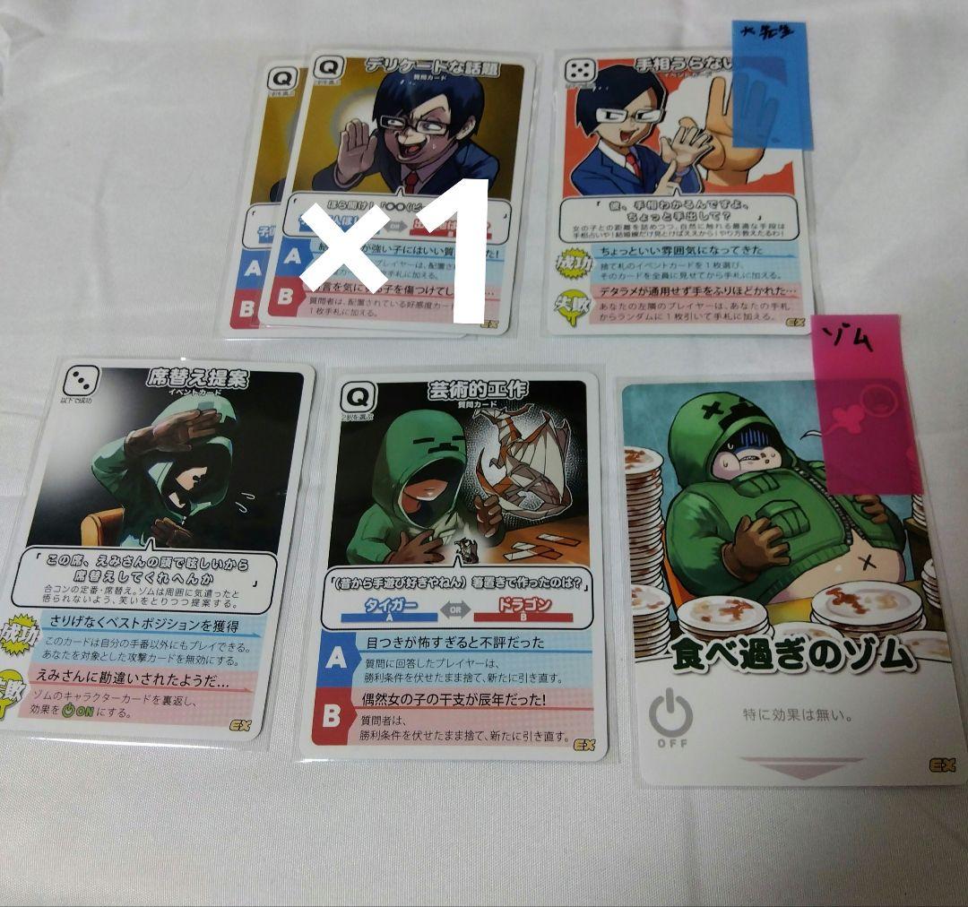 NB 我々だ　魔主役　大量　まとめ売り カード98枚