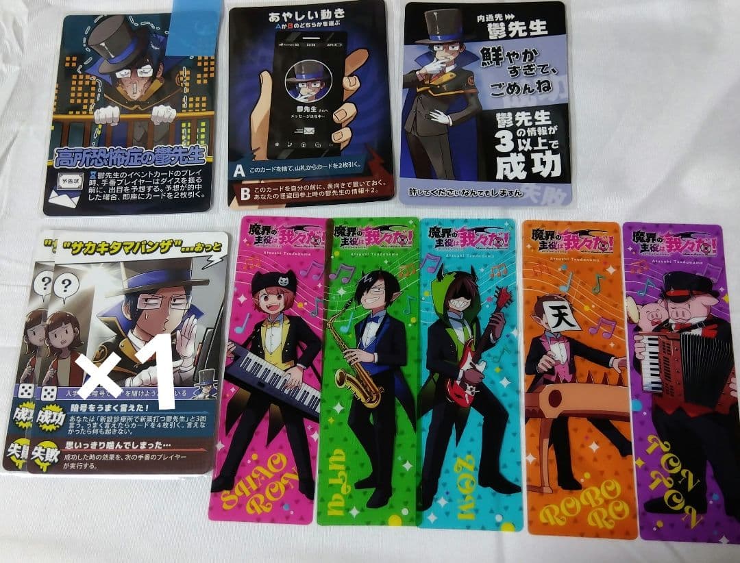 NB 我々だ　魔主役　大量　まとめ売り カード98枚