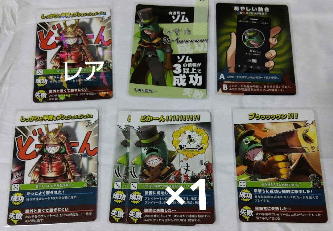 NB 我々だ　魔主役　大量　まとめ売り カード98枚