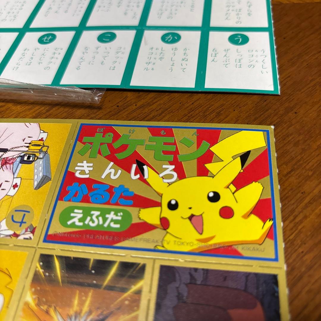 ポケモン　レトロ　当時物　きんいろ　かるた　付録　ビンテージ