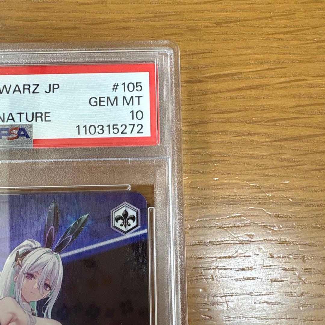 ヴァイスシュヴァルツ アズールレーン キアサージ SP 箔押しサイン PSA10