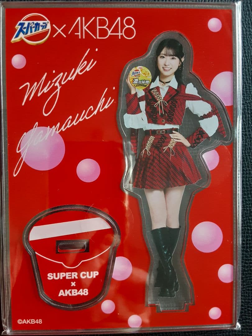 スーパーカップ×AKB48 アクリルスタンド (山内 瑞葵) - メルカリ