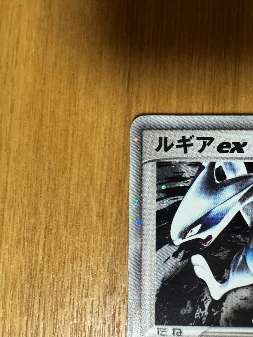 ルギアex ☆ 拡張パック 金の空、銀の海 090/106