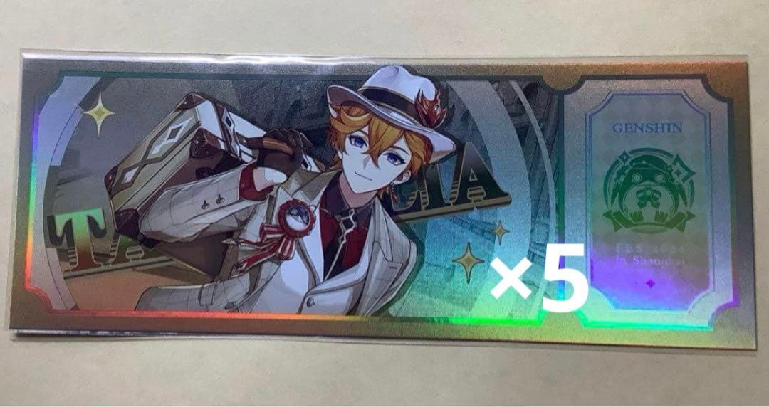 原神 2024 フェス 上海イベント限定 fes VIP特典チケット タルタリヤ