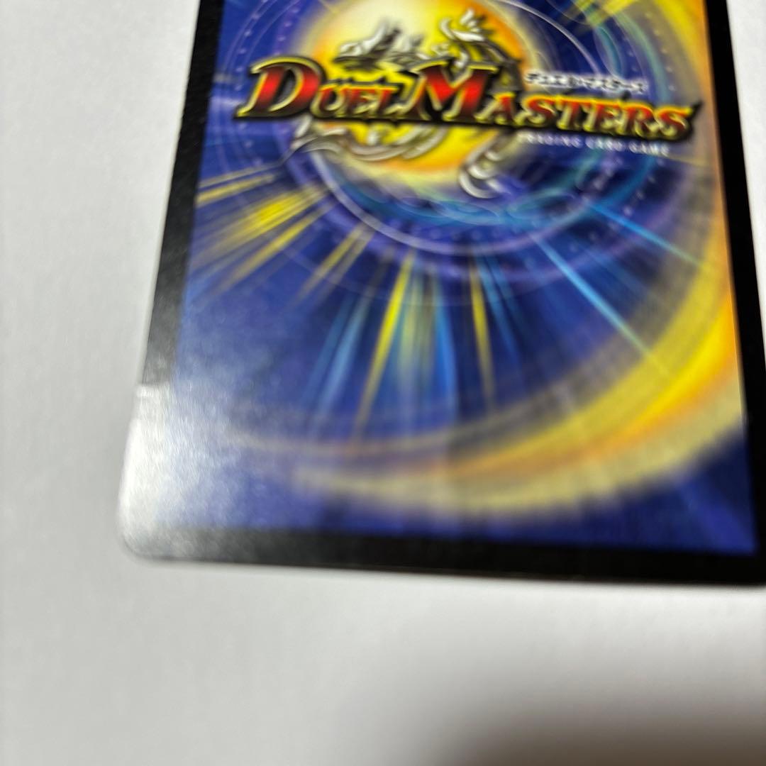 【平均24時間以内発送】ボルメテウスホワイトドラゴン　初期　DM-06