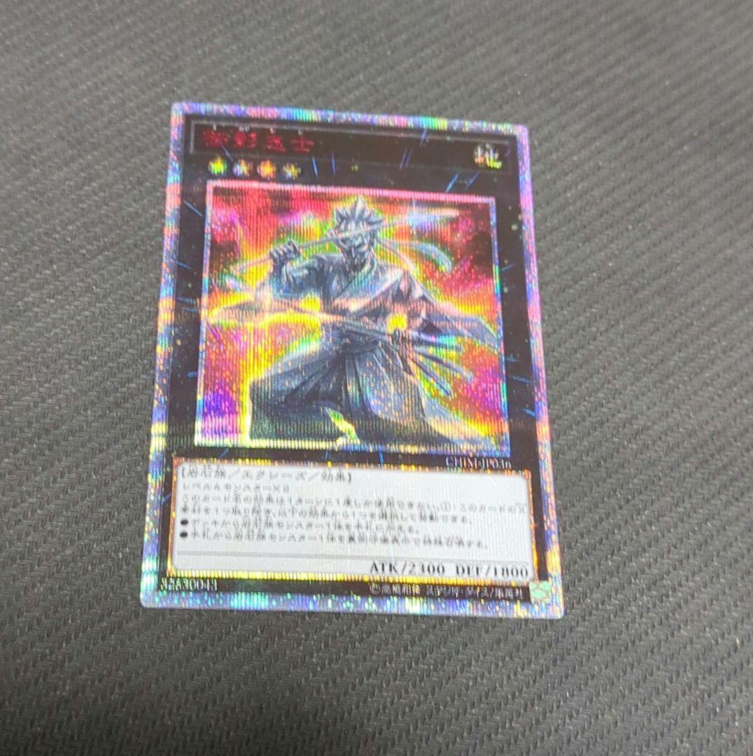 中古】 遊戯王 御影志士 ( 20th シークレットレア ) カオス