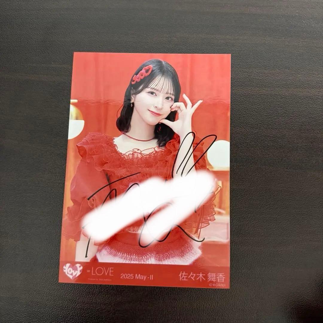 LOVE イコラブ 佐々木舞香 とくべチュ、して 生写真 直筆 サイン