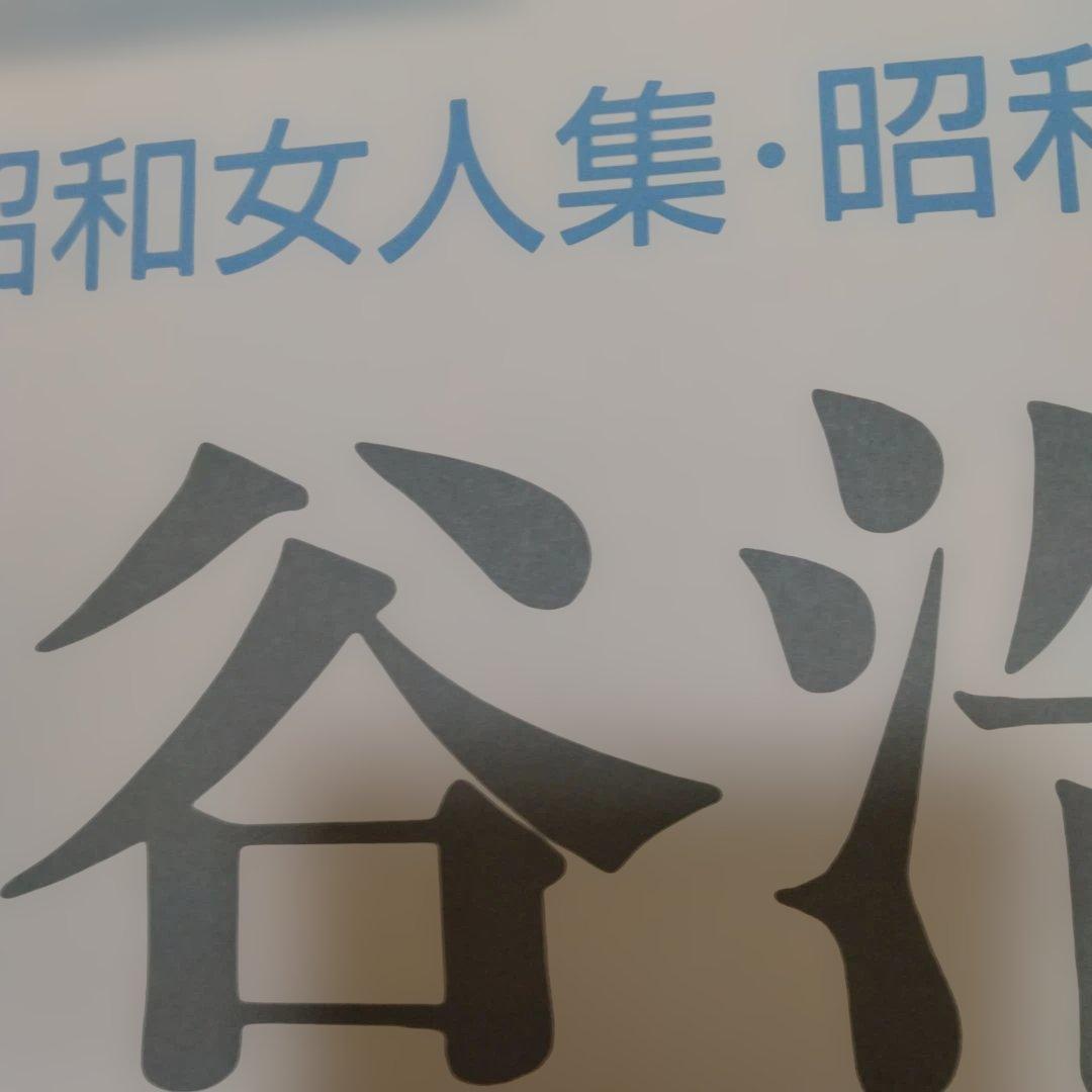 濱谷浩展 ポスター 写真体験60年 - メルカリ