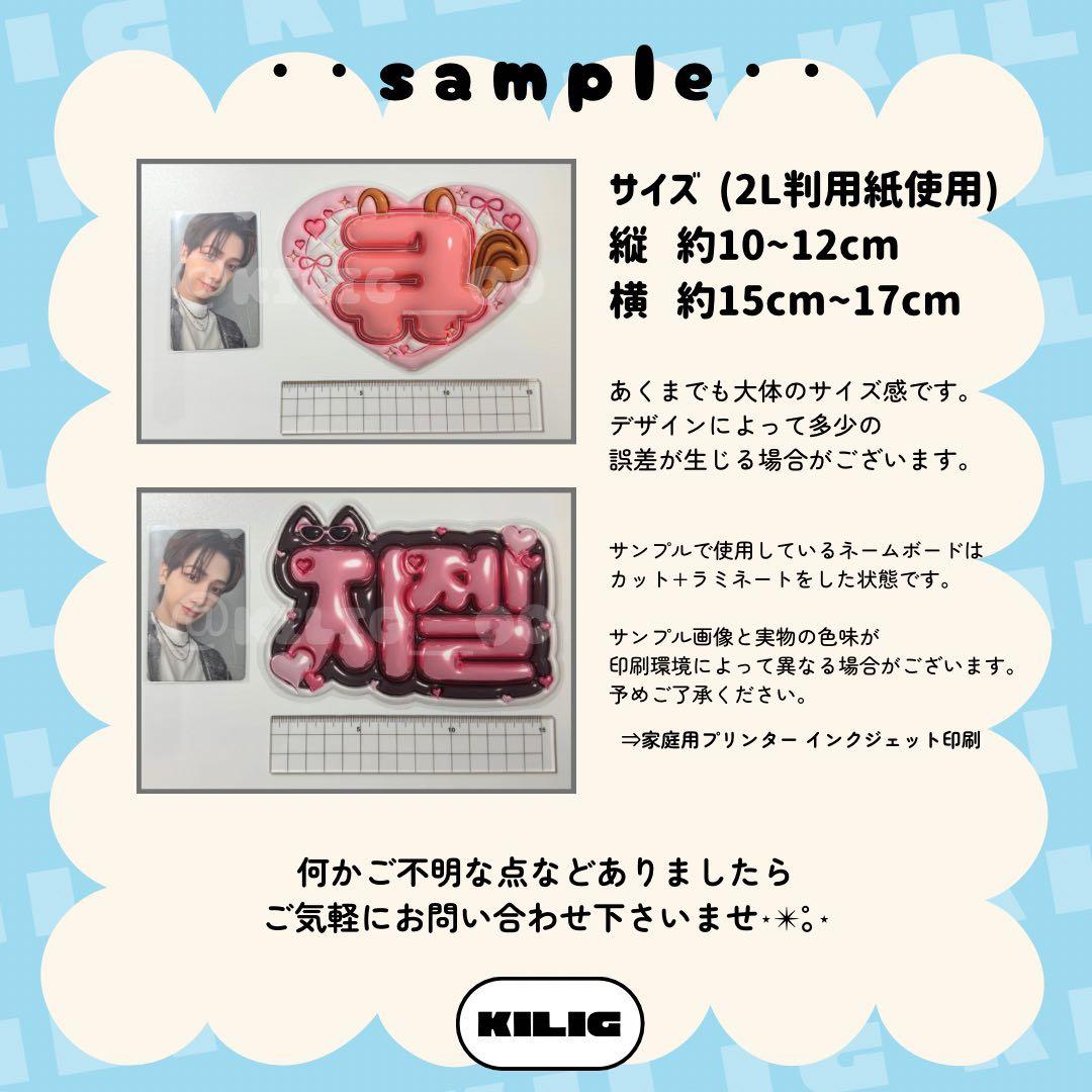 ぷっくりネームボード ネームボード ミニネームボード ネムボ オーダー