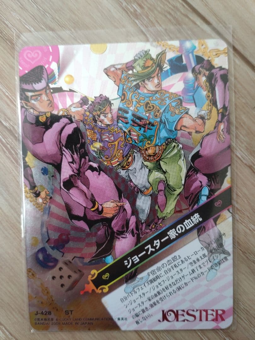 ジョジョabc　ジョースター家セット