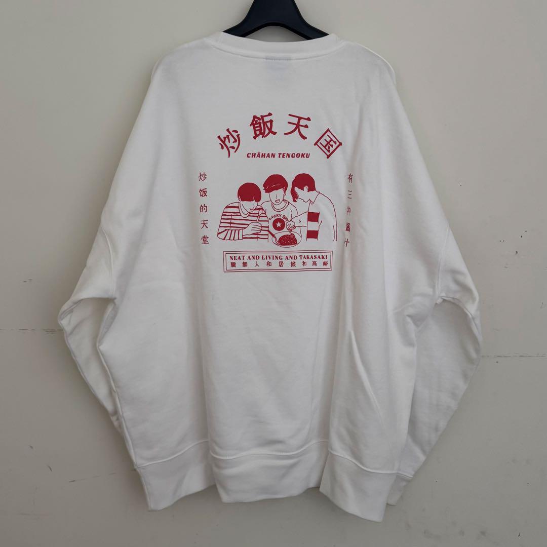 ニートと居候とたかさき 炒飯天国 スウェット