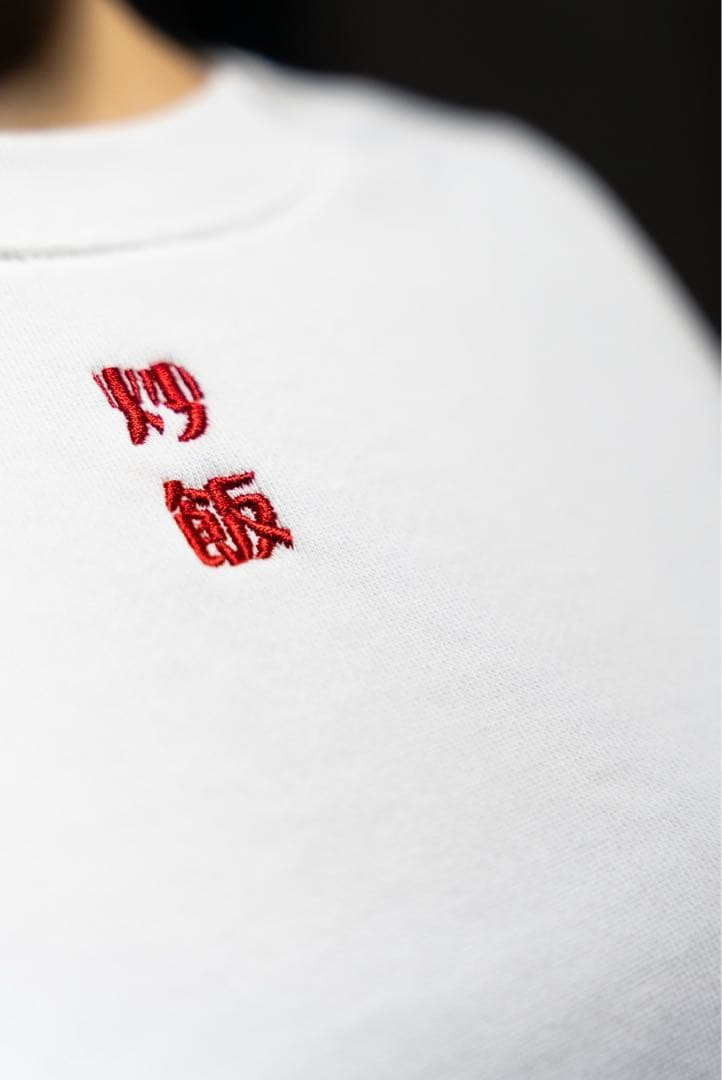 ニートと居候とたかさき 炒飯天国 スウェット