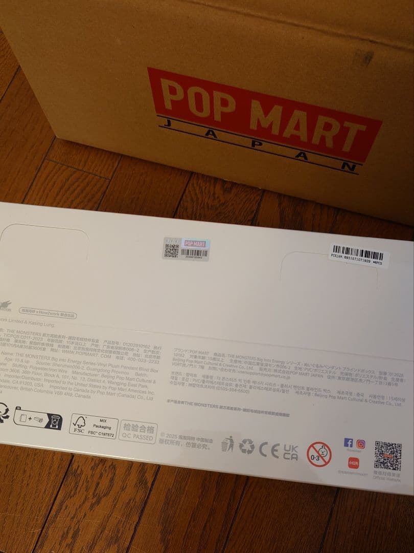 【正規品】未開封Labubu Big into Energy アソート1ボックス