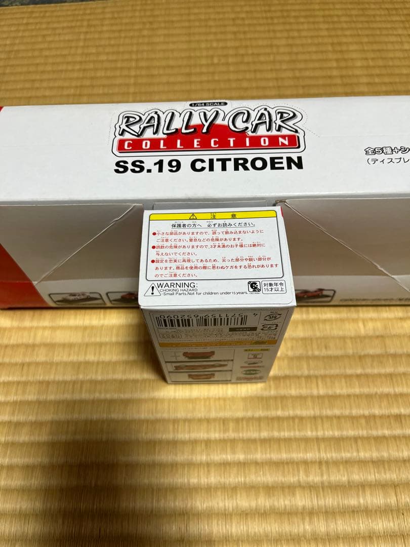 RALLY CAR コレクション SS.19 CITROEN AUTOart