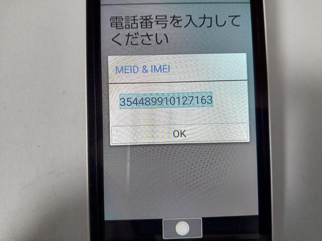 ☆ Y!mobile AQUOS ケータイ4 A206SH ホワイト