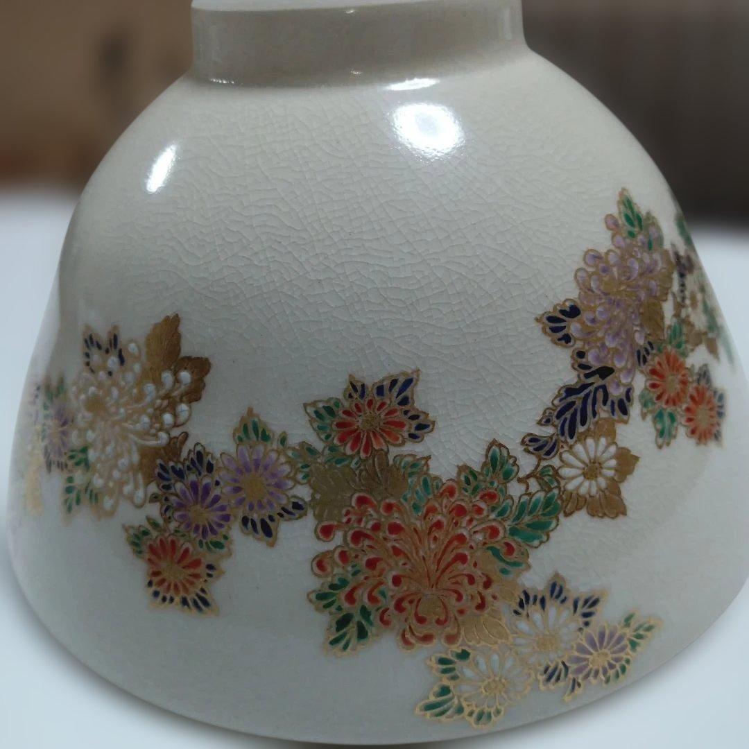 薩摩焼】菊尽 茶盌 十五代 沈壽官作 抹茶碗 共箱