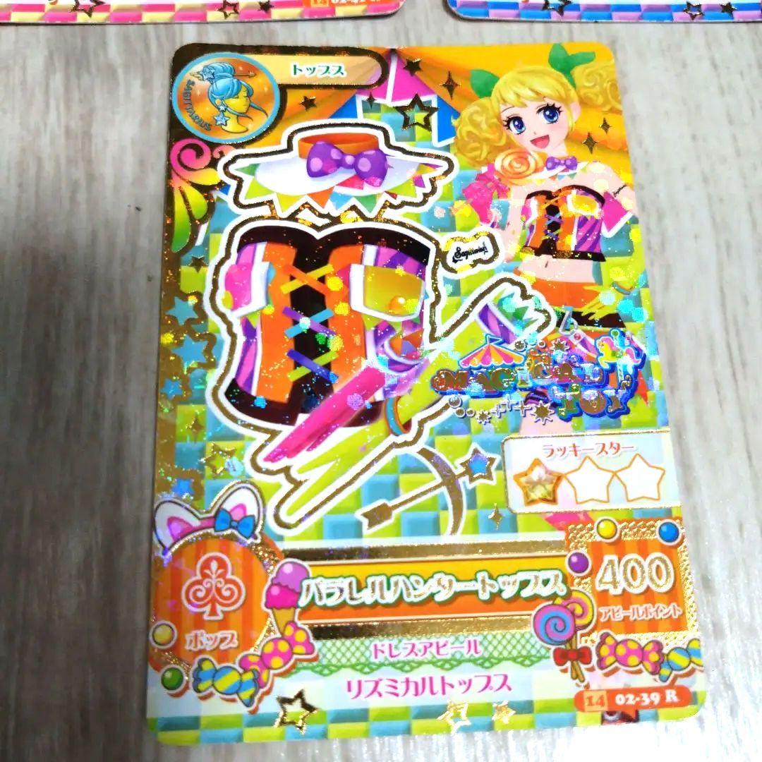 アイカツ カード パラレルハンター 3枚