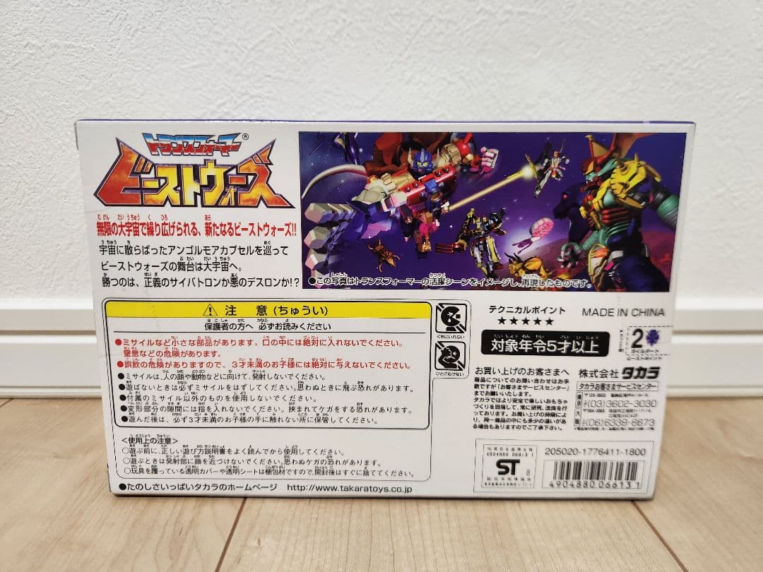 新品未開封　トランスフォーマー　ビーストウォーズ　D-29 ガイルタート