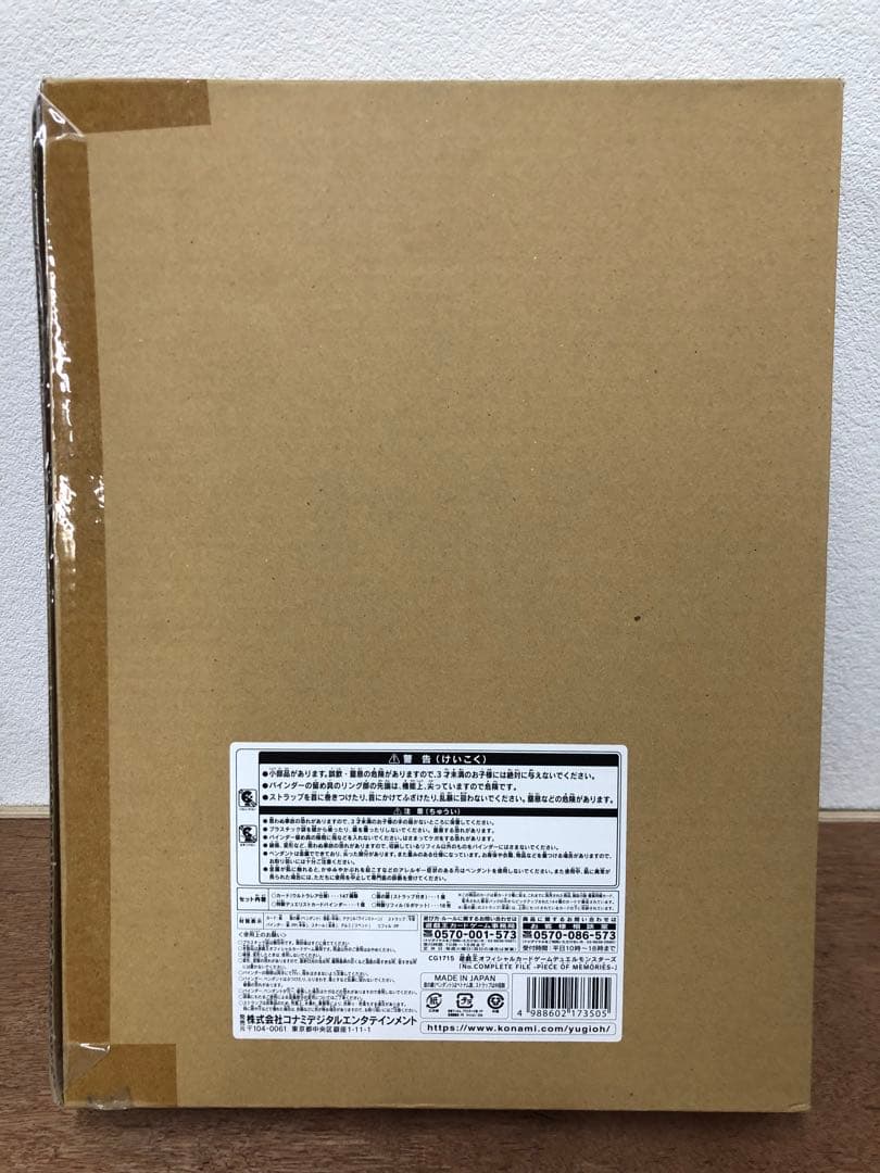 kny25129#73遊戯王 No.COMPLETE FILE 未開封