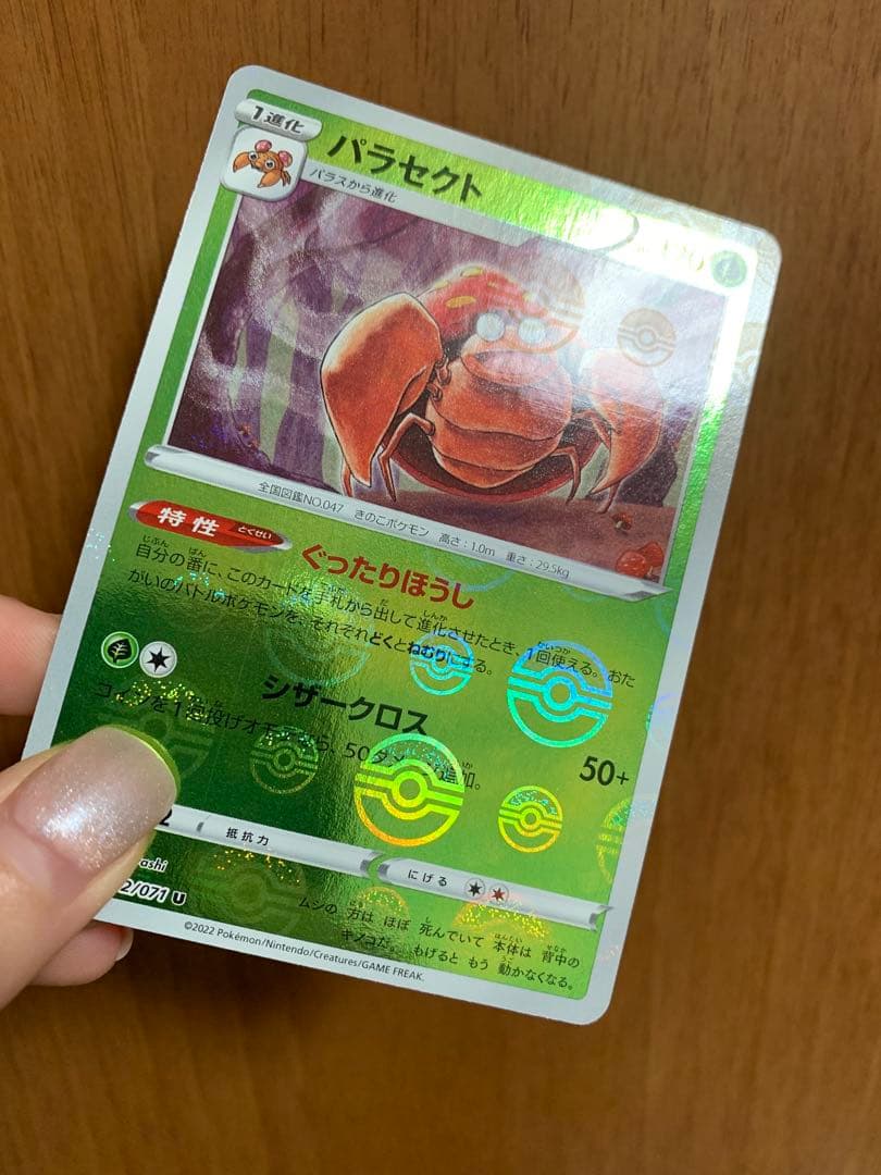 ポケモンカード　1枚100円