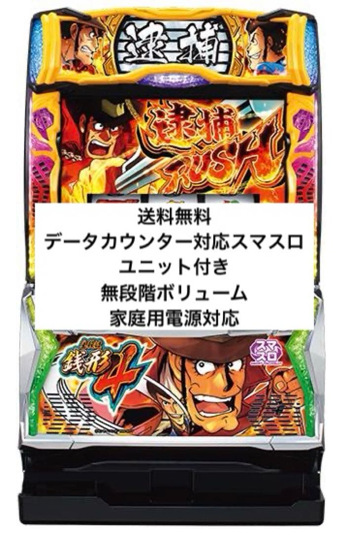 スマスロ 主役は銭形4 実機 パチスロ スロット スマスロ 主役は銭形4 実機 家スロ