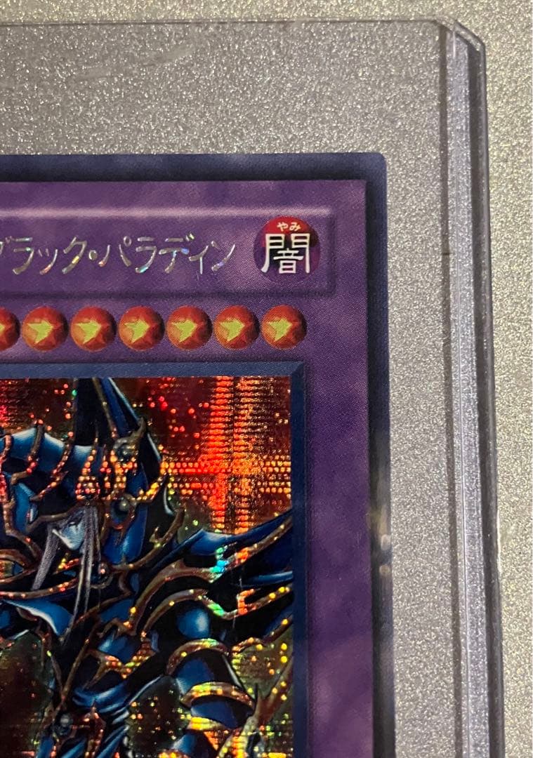 美品】超魔道剣士-ブラック・パラディン 303-051 98502113 - メルカリ