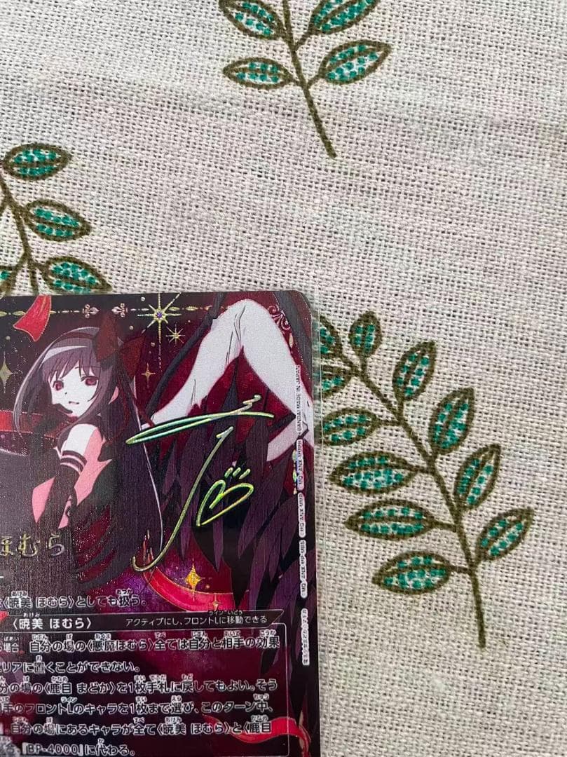 ユニアリ SR★★★ パラレル 悪魔ほむら UA31BT/MMM-1-036