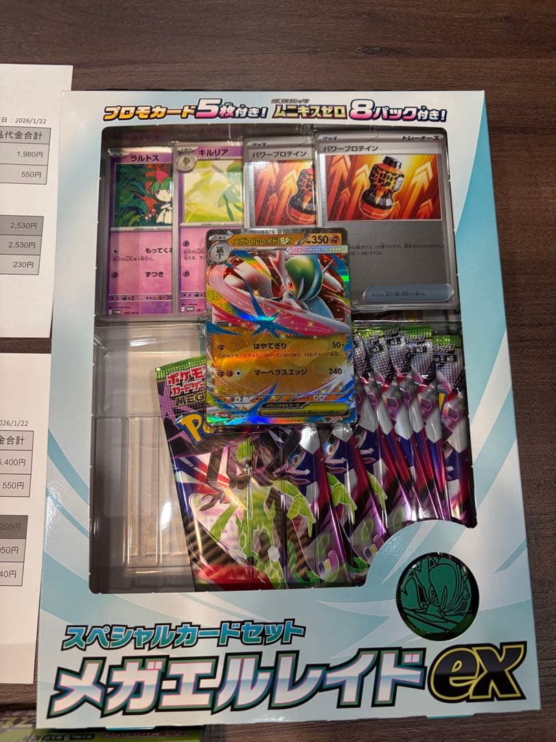 ポケモンカードゲーム「MEGA ムニキスゼロ」4BOXメガエルレイドセット