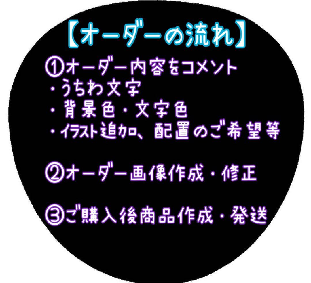 うちわ文字 オーダー zz - メルカリ