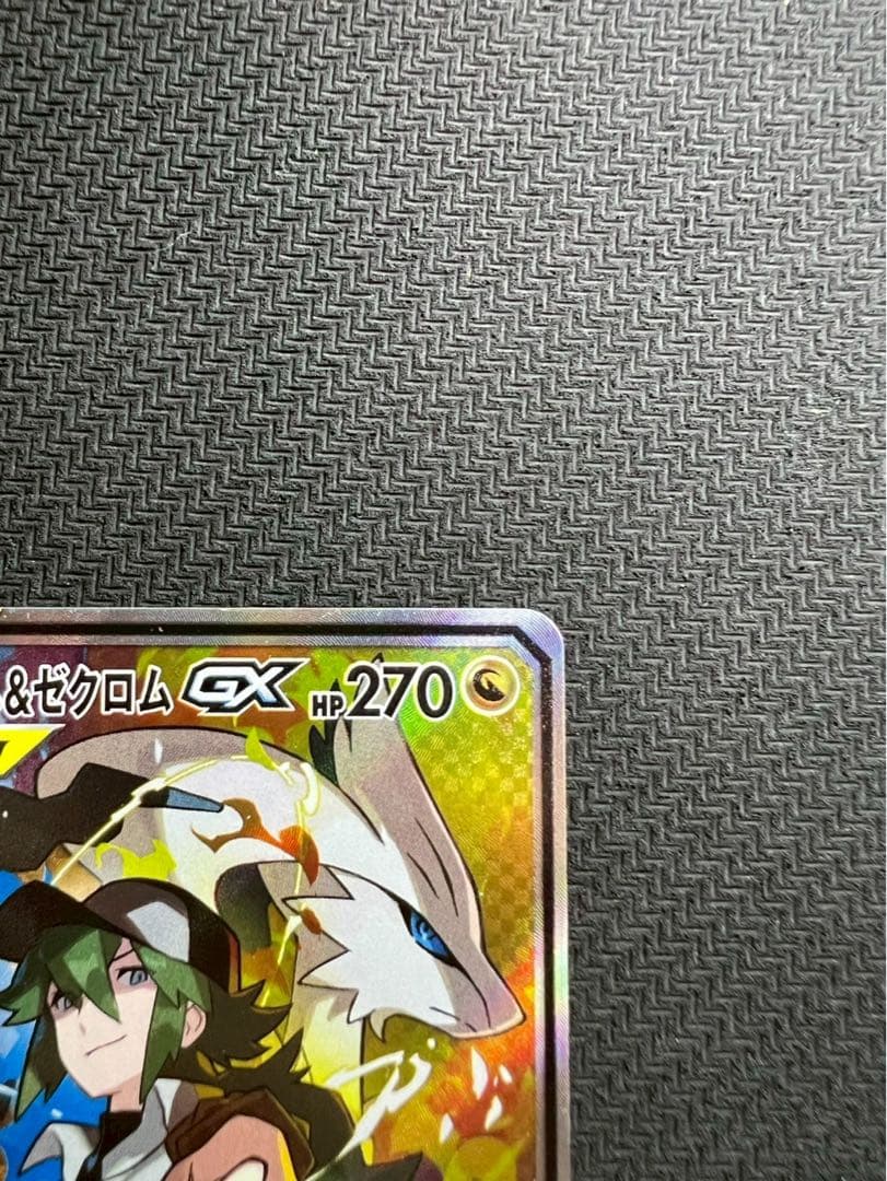 レシラム＆ゼクロムGX SR SA SM11b ドリームリーグ 064/049