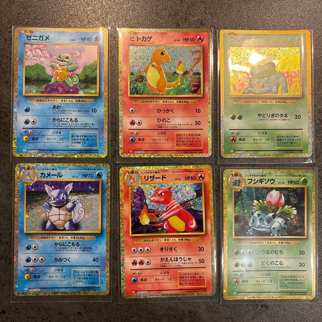 クラシック ポケモンカードセット レアホロ6枚 - メルカリ