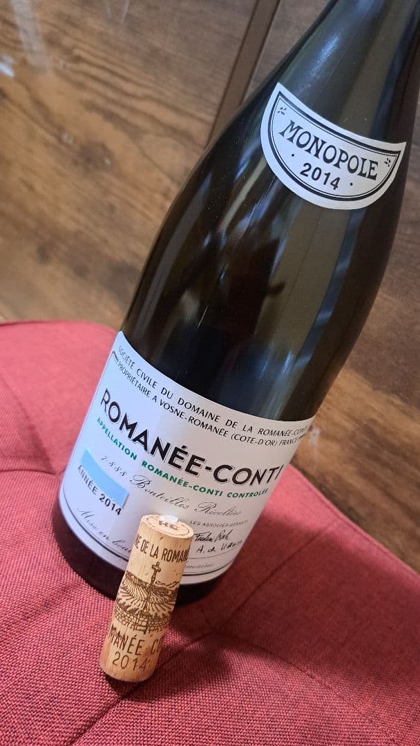 ロマネコンティ1996 空き瓶 Romanee conti 1996 ロマネ コンティ