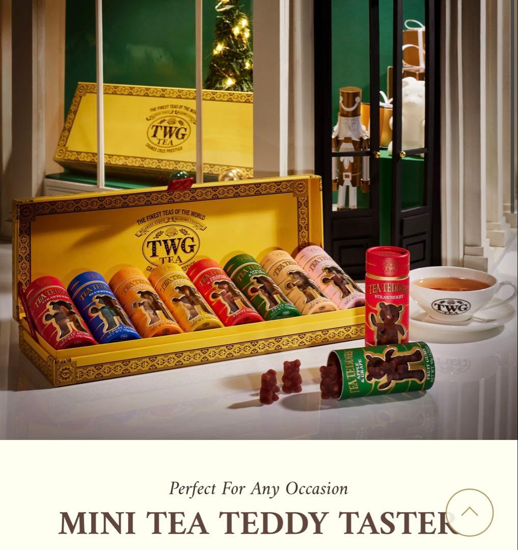TWG シンガポール限定 ミニテディベア グミ ティー セット