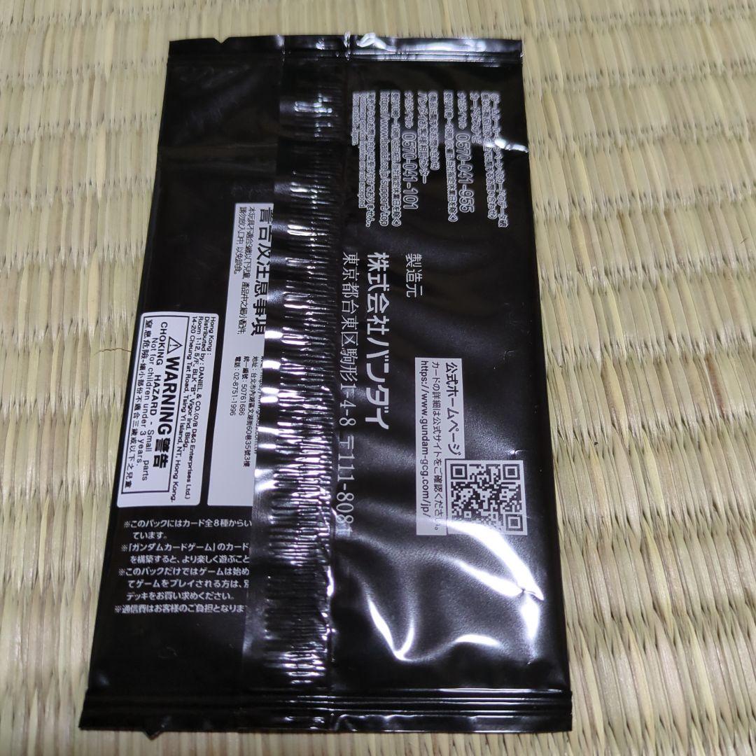 ガンダムカードゲーム　ショップバトル　優勝景品　未開封　優勝者パック01　1つ