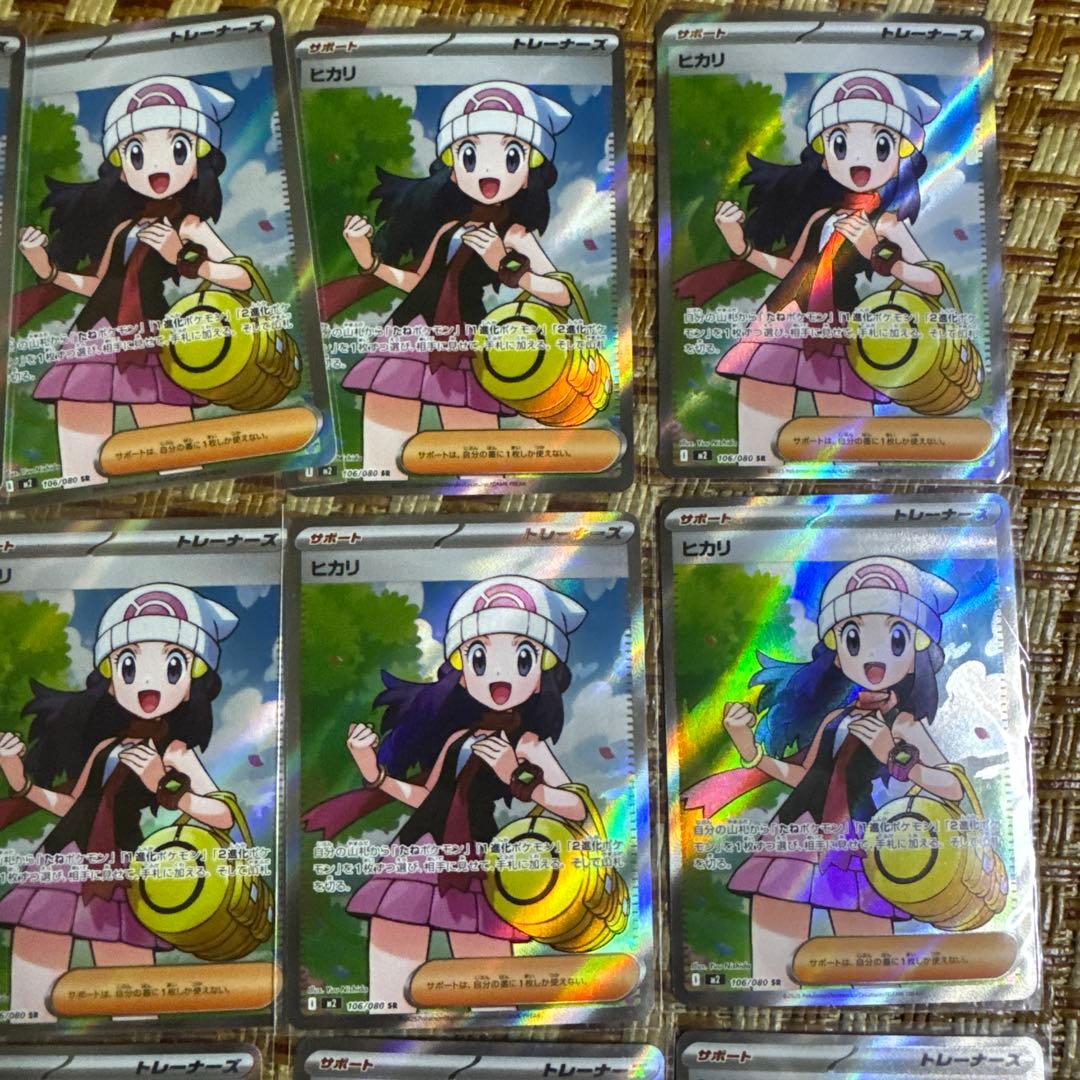 ヒカリ　SR 12枚