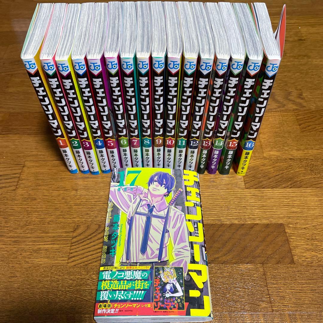 チェンソーマン全巻セット 楽天市場】チェンソーマン 1-11 全巻 全巻