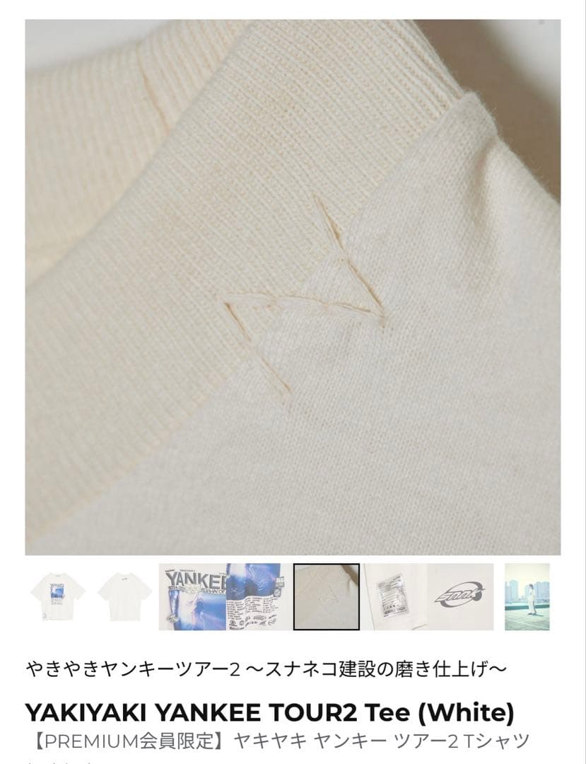 やきやきヤンキーツアー2 YANKEE Vintage Tee (White)