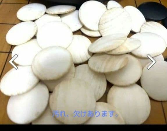 ●(囲碁道具 ）碁盤 碁石 囲碁セット 那智黒 本蛤/碁笥 桐覆い付