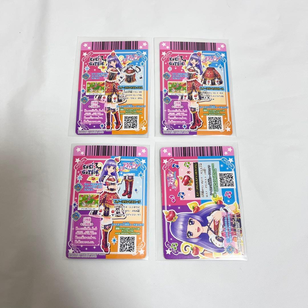 アイカツ ガチャガチャ 一番くじ びっくらたまご バスボム フルコンプ