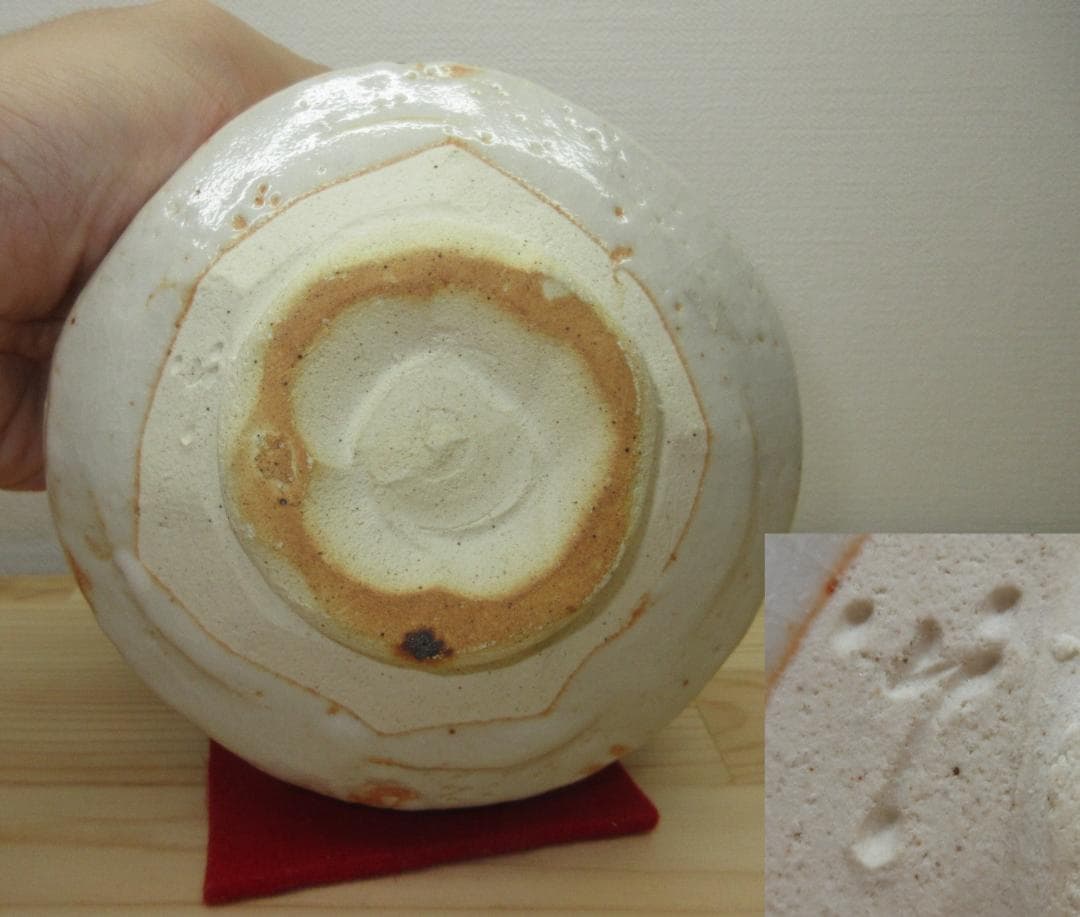 送料込【逢絢亭】茶道具 茶碗 美濃焼 志野 裏千家書付 加藤光右衛門 共箱入り