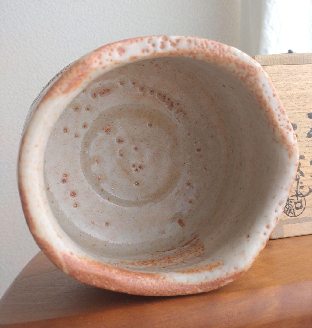 最上位作】一雲斎 水野古麦 志野茶碗 荒川豊蔵 加藤唐九郎 桃山