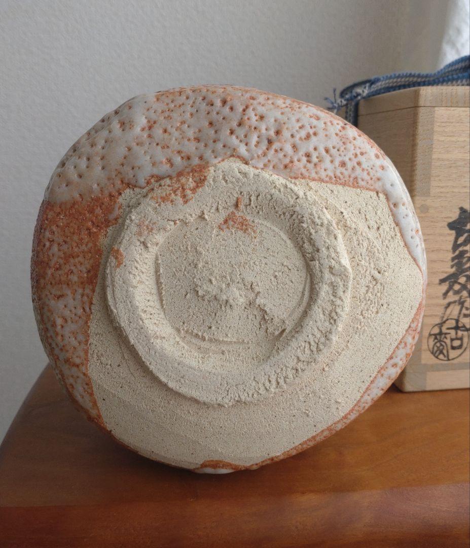 最上位作】一雲斎 水野古麦 志野茶碗 荒川豊蔵 加藤唐九郎 桃山陶