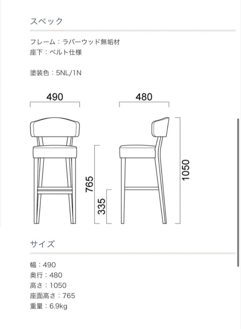 ①マニコカウンターB MANICO 背張 背もたれ付き カウンターチェア