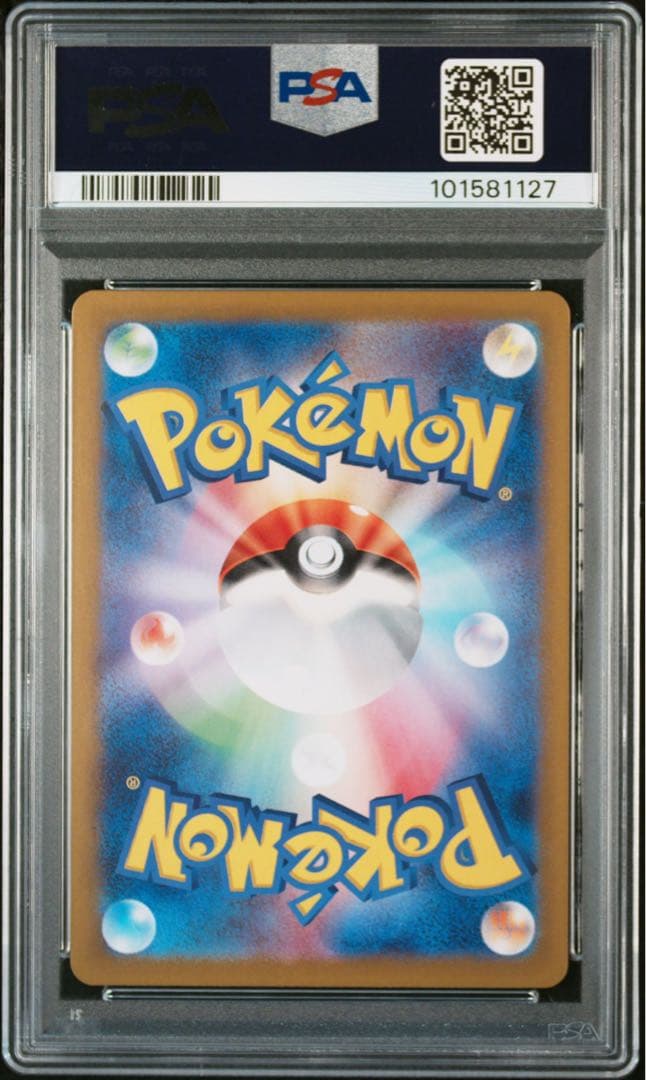 グレイシア マスターボールミラー psa10