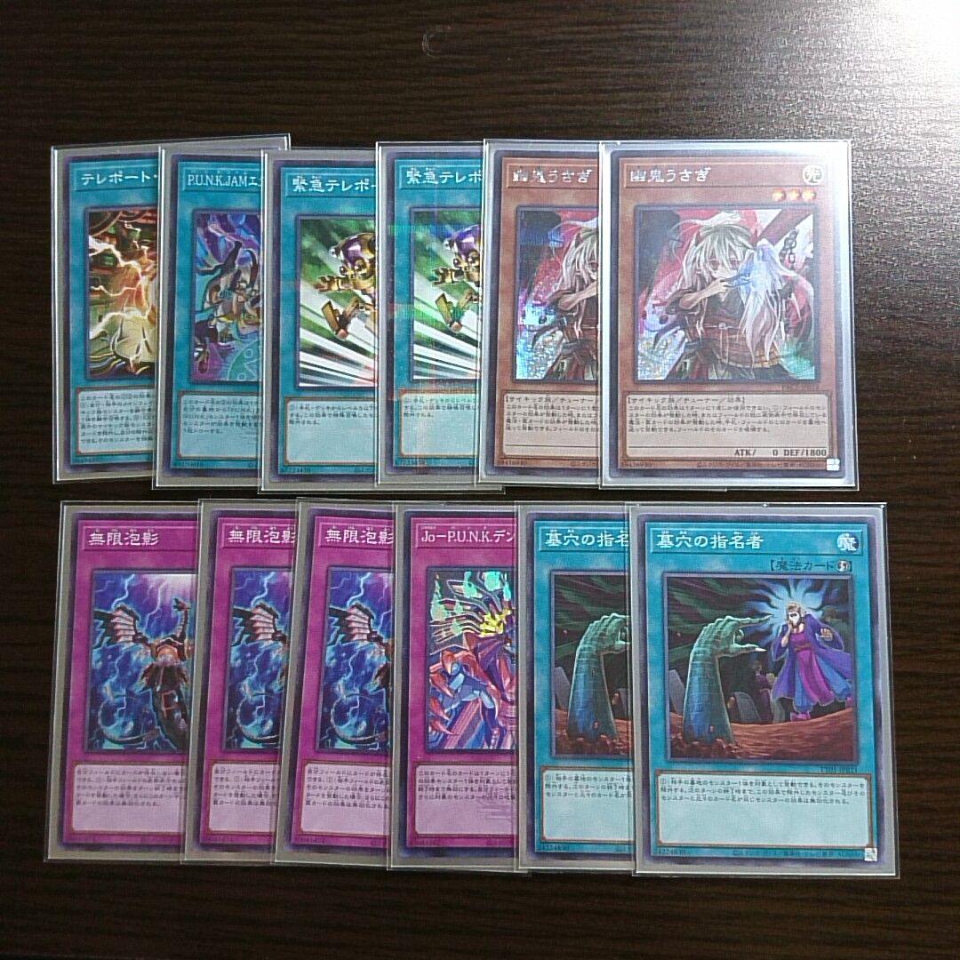 遊戯王【サイキックPUNK（パンク）】デッキ スリーブ付 a