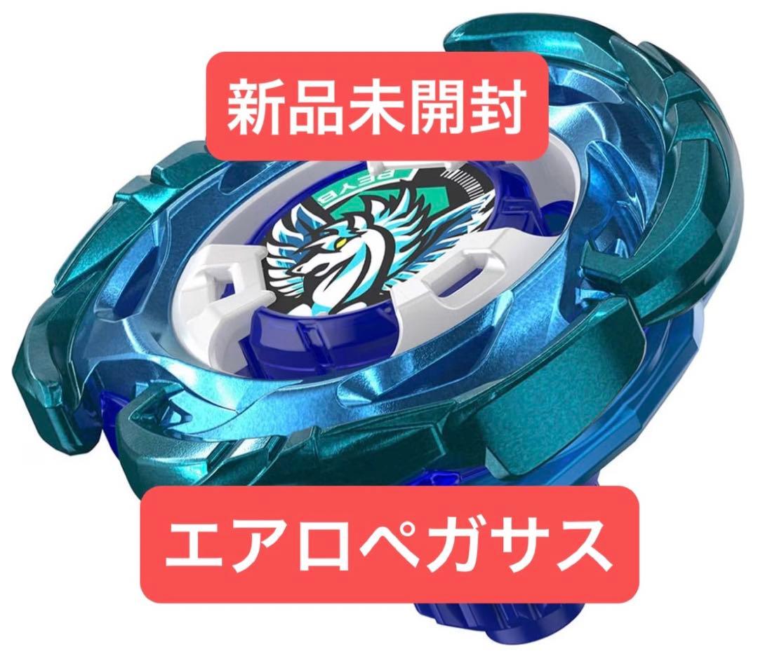 ベイブレードX エアロペガサス メタルコート：ブルー×グリーン】エアロ