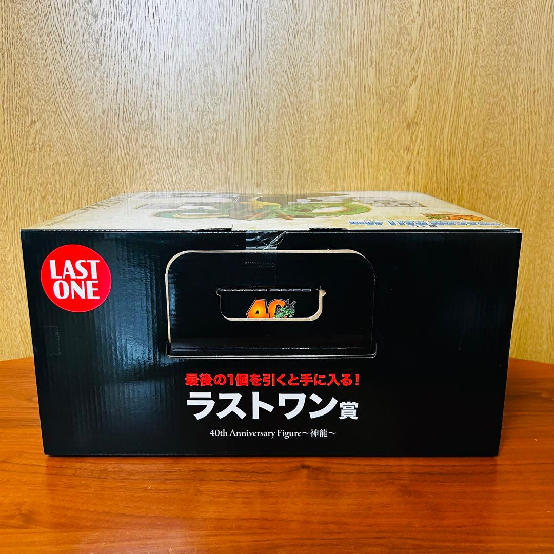 一番くじ ドラゴンボール40th ラストワン賞 神龍 フィギュア 未開封